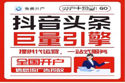 社交媒体平台的信息流广告运营实践